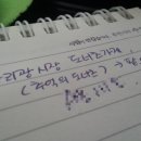 미나리광야채