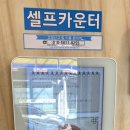 셀프빨래방크린업24시구운동점
