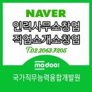 사람과 일 유료직업소개소 이미지