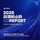 씨큐