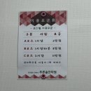 푸른솔안마원 이미지