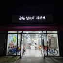 대전 갑천생태호수공원 자전거대여 ‘달려라 자전거’ 인력거 직접 몰아본 리얼후기 -가족 나들이 강추!