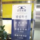 궁돈보쌈 이미지