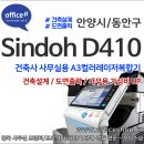 더엑스PC 안양박달점 | ✔안양복합기임대, 부림동, 달안동, 평촌프린터, 비산동, 호계, 관양동복사기렌탈 - A3컬러레이저 사무용...