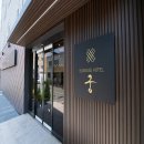 헤미쉬호텔 이미지