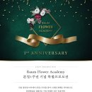 꽃꽂이 초.중급 이미지