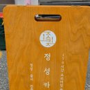 정성부동산중개 | 신대지구 신상 맛집 정성카츠 다녀왔습니다｜상가 중개 후기