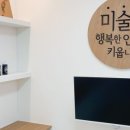 아트301미술교습소