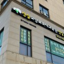 김포골드요양보호사교육원