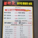 블랙돗