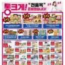 롯데마트양평점 네이버블로그