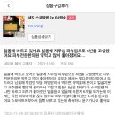 세모스쿠알렌