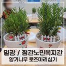 일광노인복지관 이미지