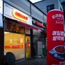 떡짱분식