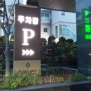 속초마사지호텔클래스300 이미지