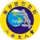 도서출판 팔공