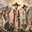 2026년 9월 20일 성 김대건 안드레아 사제와 동료 순교자들 대축일 이미지