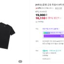 [네이버스토어] 폴햄 공용 튜블러 5팩 반팔티 16,110원 이미지