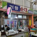 아포순대 이미지