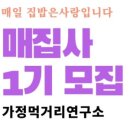 인해집밥 네이버블로그