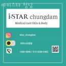 논현수약국 | 논현동피부관리 아이스타 청담 위치.가격.시간.후기