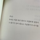 제로플러스 PC방 | 가을향기 킁카킁카 9월 일상(1)