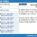 삼진 공인중개사사무소 이미지