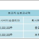 주식회사 보고코리아