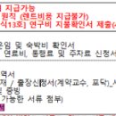 [국내학회 결과보고 양식]2018년 춘계 한국사회복지학회 결과보고(송영지, 김수영, 박로사, 배병규) 이미지