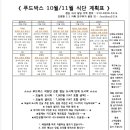 푸드박스 오송점 네이버블로그
