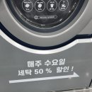 위브세탁 이미지