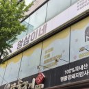 멍삼이네 이미지