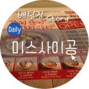 미스사이공 외대점 이미지