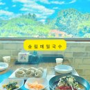 송림메밀국수
