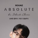 라운즈 남위례역점 | 브랜드 소개 - 라운즈 앱솔루트(ABSOLUTE) 안경테 소개