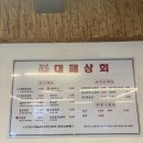 대패상회 이미지