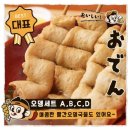 사루오뎅 - 북구 만덕대로 68 | 사루오뎅