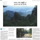 제천 금수산 퇴계도 반한 `錦繡江山(금수강산)` 이미지