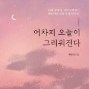 그리고오늘