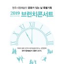 브런치 콘서트 이미지