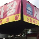 주용철세차장 네이버블로그