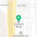 더꾸닭꾸 야당점 이미지