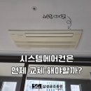 삼성공조총판 이미지