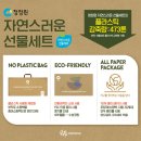 자연환경㈜ 이미지