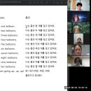 Balloons (풍선)ㅣ유주(초1) &amp; Begum (튀르키예) 이미지