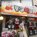 통큰식당 이미지