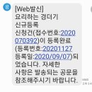 요리하는 경더기