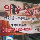세븐일레븐 논현영동점
