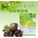사계우미