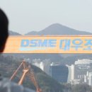 대우조선해양(주) 이미지